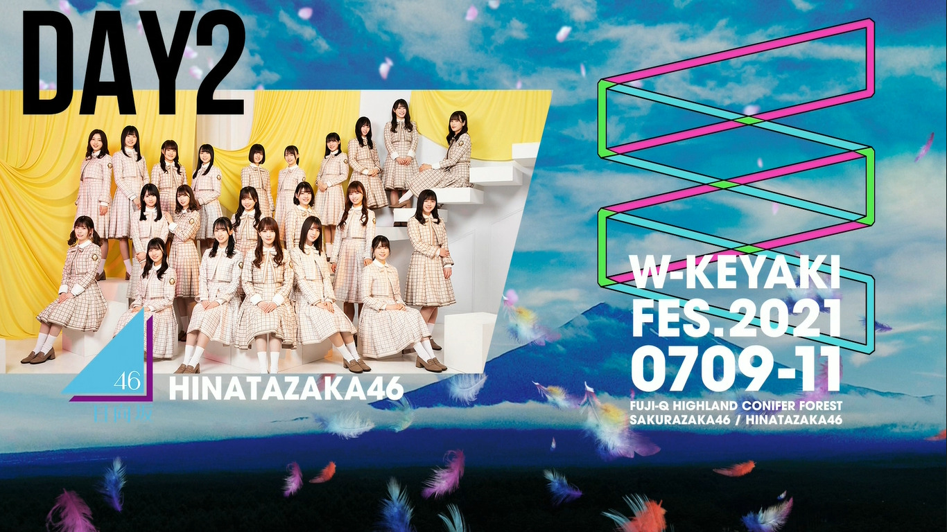 おひさま を味方に付けた 日向坂しか勝たん W Keyaki Fes 21 Day2 欅と櫻の坂道で